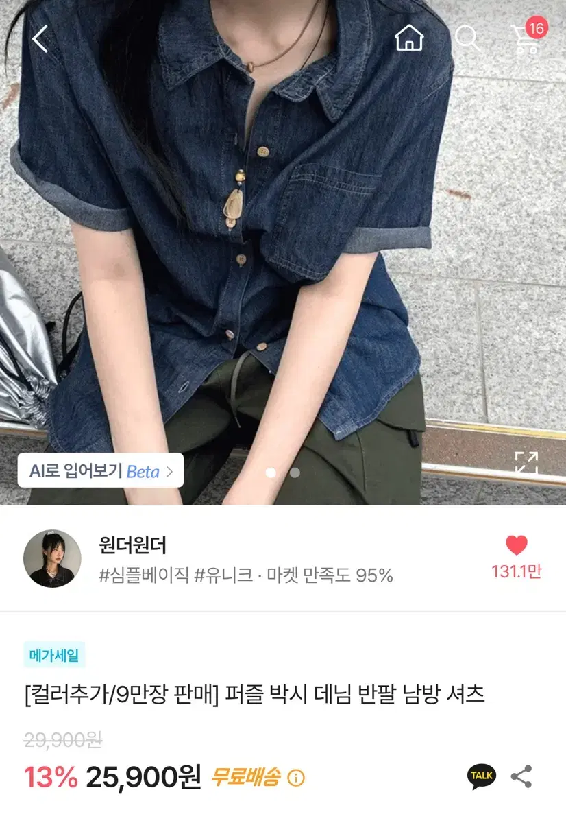 에이블리 퍼즐 박시 데님 반팔 남방 청셔츠